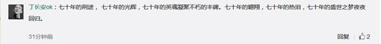 網(wǎng)友：總書記講話鼓舞人心,！中國閱兵式登上韓國naver搜索榜第一位,！